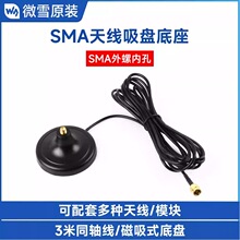 SMA�쾀���P��������ʽ SMA�ӿ� 3��ͬ�S�� ���cGNSS��λģ�K����