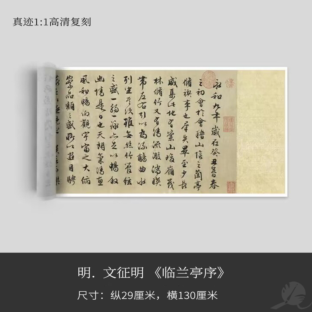毛笔字帖临摹本兰亭序书法描红行楷近距离临摹练字卡活页穿环礼盒