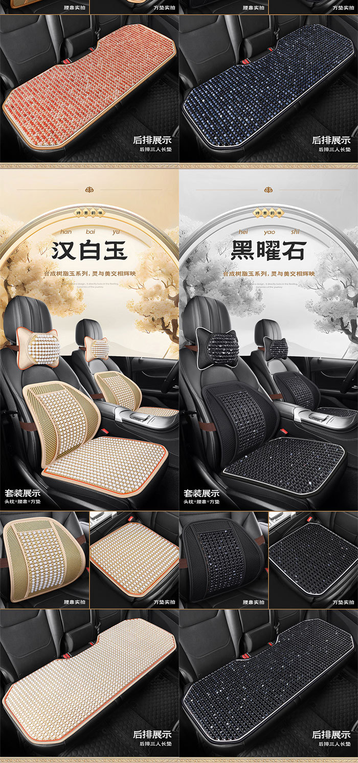 New Summer Resin Imitation Jade Car Cushion Summer Bead Seat Cushion Cool Mat Breathable Seat Cushion Butt Chair Cushion