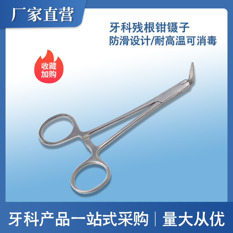 Odontología transfronteriza, fórceps para fragmentos radiculares, pinzas para fragmentos radiculares, pinzas para extracción de fragmentos, extracción de dientes del juicio, fórceps para extracción dental mínimamente invasiva