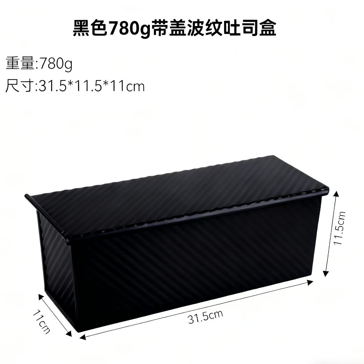 Black 1000g corrugated toast box with lid (2LB)