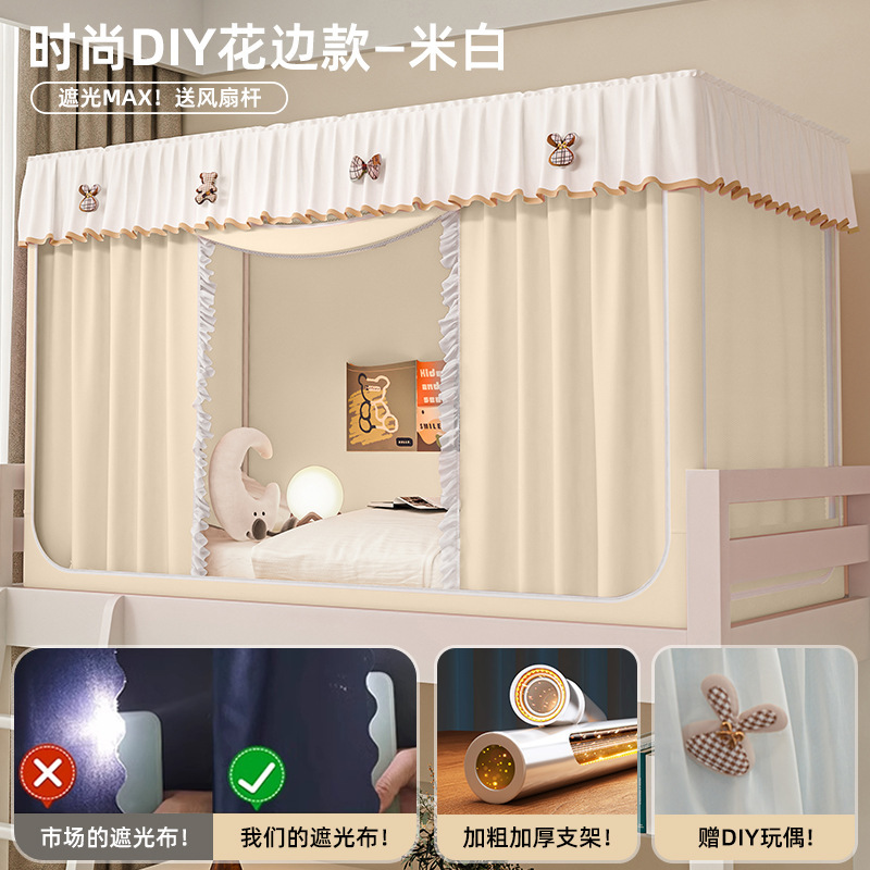 2025 nuevo estilo dormitorio de estudiantes mosquitera cortina de cama opacas dormitorio integrado literas individuales con todo incluido manto de cama