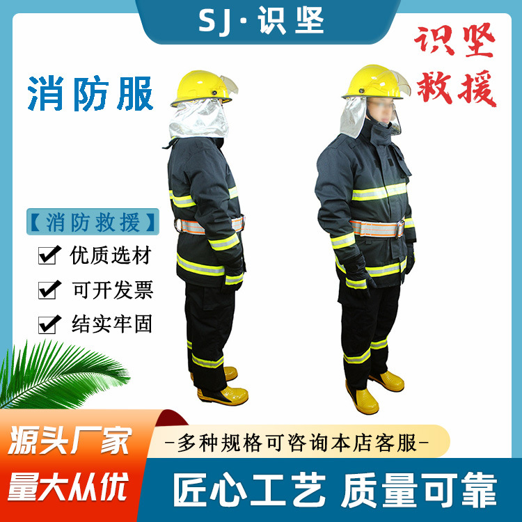 森林消防阻燃隔热服抢险救援分体式灭火服藏蓝色带反光条消防服