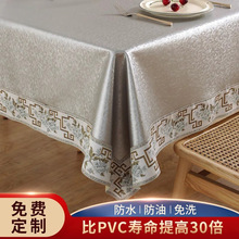 桌布防水防油防烫免洗欧式家用餐桌垫布艺轻奢高级长方形茶几台布