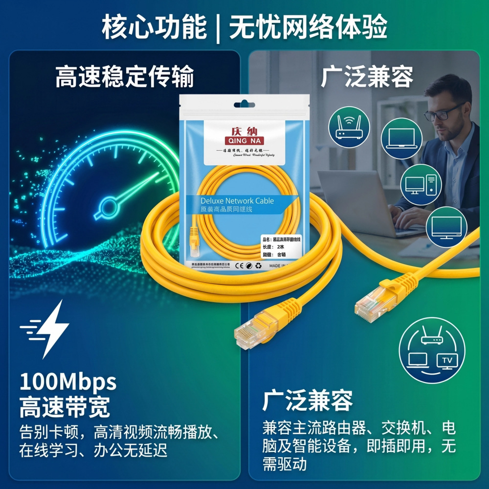 超五类网线成品千兆网络跳线笔记本电脑电视机顶盒路由器环保新料