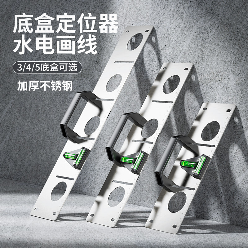 Special Tools for Water and Electricity 118/86 Bottom Box Template Line Drawing Artifact Water and Electricity Positioning Mold Stainless Steel Level