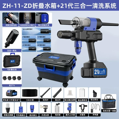 High pressure car wash water gun Wireless Car Washer High-Pressure - 21st-generation-water-gun-water-bucket10-sections-1-battery-1-charger