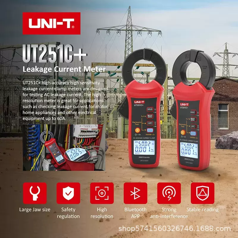 优利德UT251C+工业品交流漏电流钳形表毫安极别电流谐波测试表