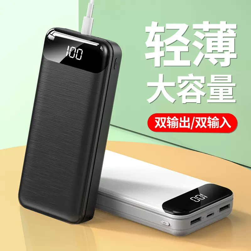 跨境数显轻薄22.5W超级快充充电宝20000毫安大容量便携移动电源