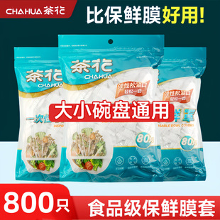 Camellia Disposable Fresh-Keeping Cover with Elastic Plastic Wrap Food-Grade Household Refrigerator Special Fresh-Keeping Bag Cover Plate Cover