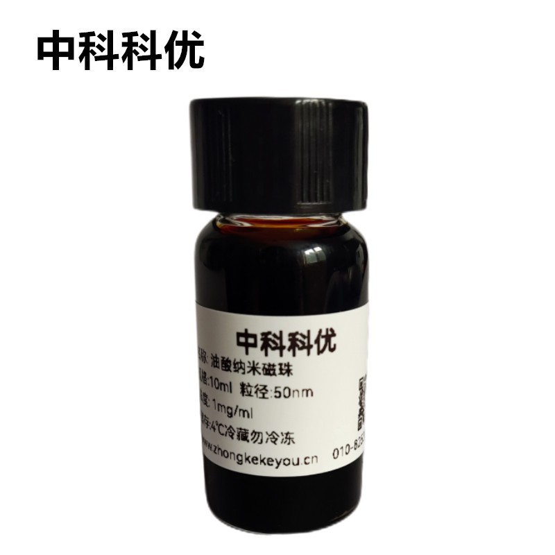 中科科优 油溶性磁性纳米颗粒 油酸修饰四氧化三铁纳米磁珠 多规