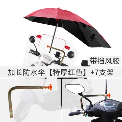 Sunshades for Electric Vehicles Elektromobil üçün ön şüşə çətiri (günlük) - with-windproof-rubberlong-waterproof-umbrella-red-thickened-seven-brackets-default-item