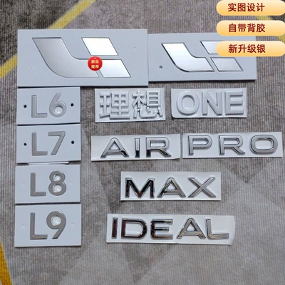 New Ideal L7 Car Logo Modified L6 Electroplated L9 Max Letter Logo Hood Front Car Logo L8 Electroplated Rear Tail Logo
