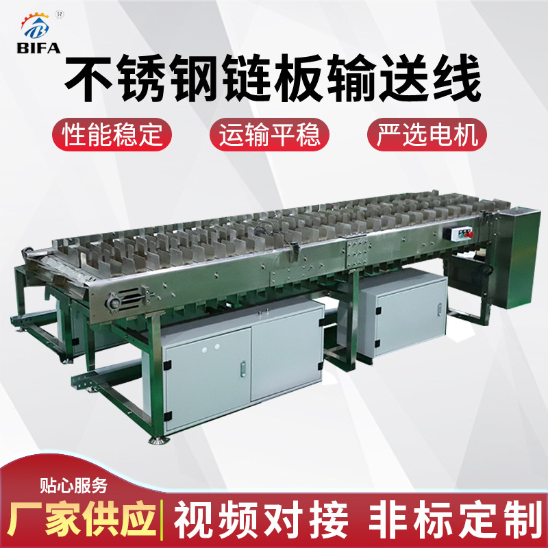 不锈钢链板输送机厂家供应重型刮板提升机金属输送带板链流水线