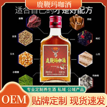 海森岛鹿鞭玛咖酒养生酒30度125毫升小瓶酒男人酒鹿鞭酒厂家批发