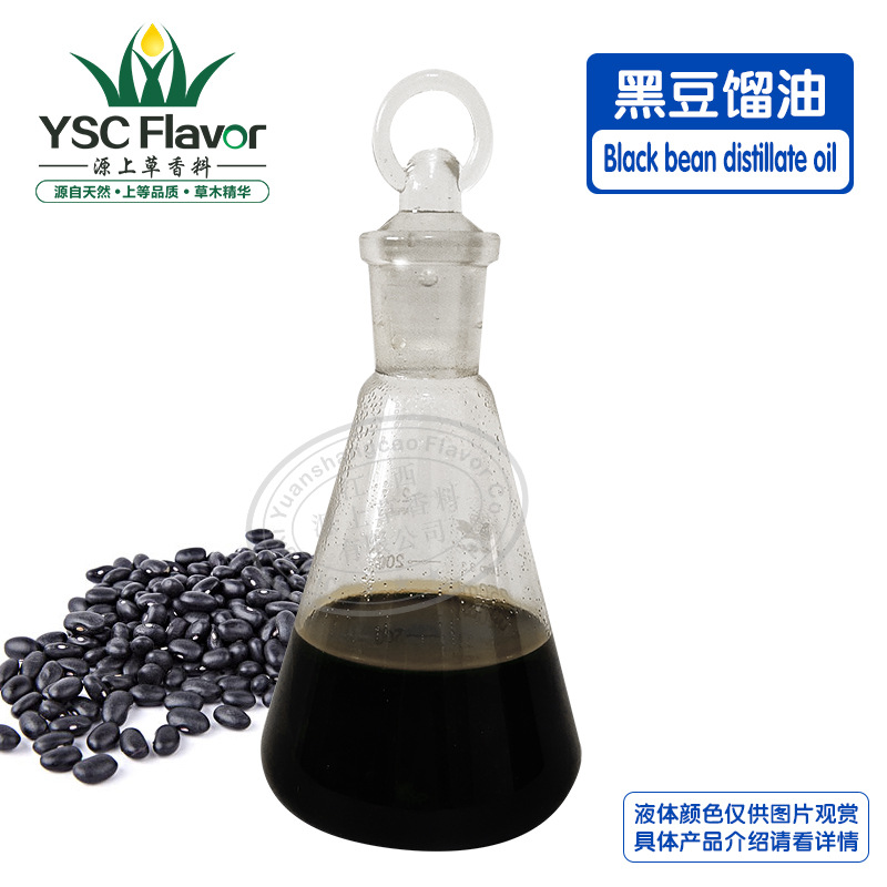黑豆馏油-1