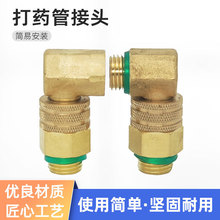 农用柱塞泵万向旋转活接头绕管机收管机90度直角出水管铜接头配件