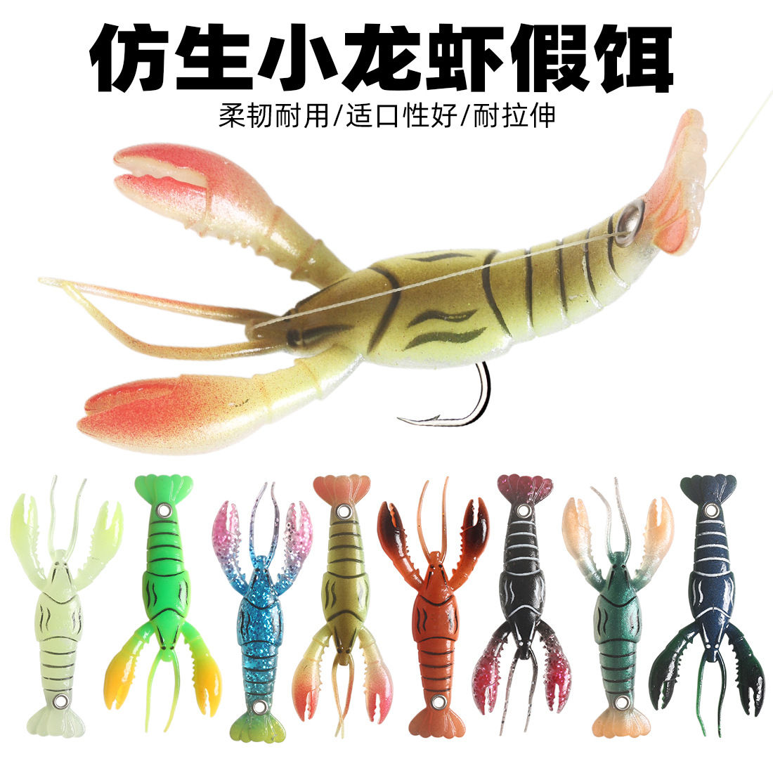 路亚骚动小龙虾9.5cm/6g鲈鱼鳜鱼钓翘嘴德州钓拟饵倒钓饵诱饵淘宝