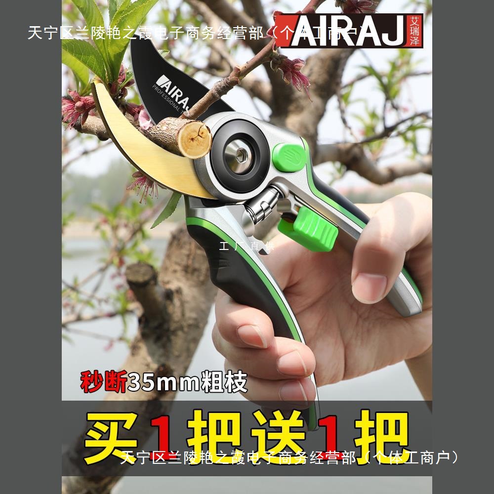 艾瑞泽园艺剪枝剪刀果树树枝园林花枝花艺剪刀修枝剪采摘水果