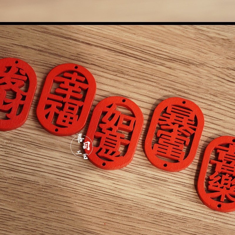 木质镂空祝福文字挂牌红色平安吉祥木片饰品挂件DIY配件盆栽挂件