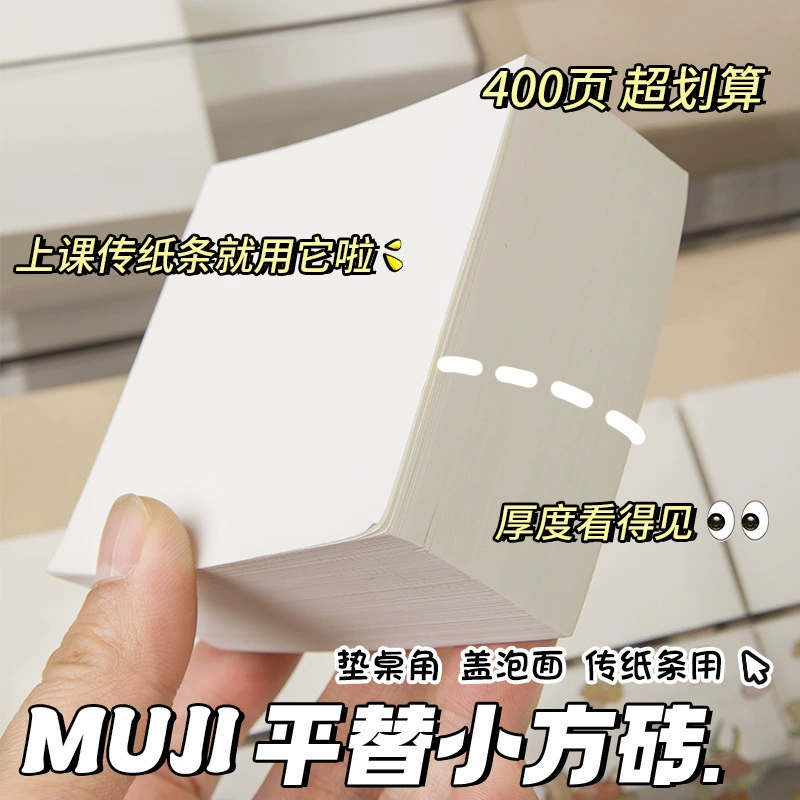 Непечатная заметка может быть разорвана квадратная бумага для заметок