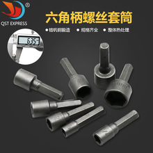 内六角套筒头子气动风批套头 电动批头自攻螺丝用14件套装/9件套