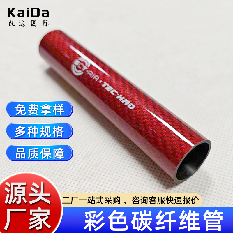 3k碳纤维管 全碳卷管  高强度模量碳管厂家批发