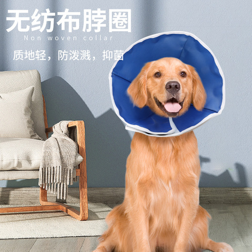 Elizabethan collar, anti-spill non-woven collar, bathing and grooming cat and dog headgear, anti-licking and biting collar
