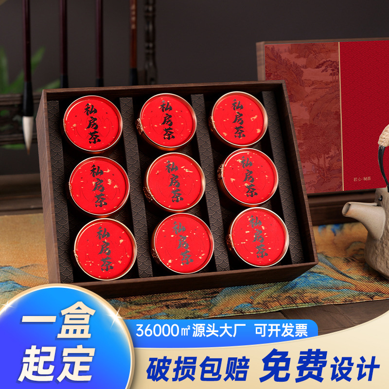 九宫格小罐茶叶礼盒装空盒高档木纹红茶石斛虫草茶9易拉罐包装盒
