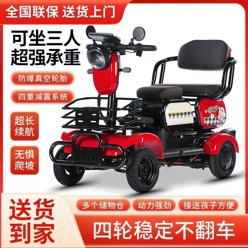 Factory Direct Sales Four-Wheel Electric Car for Picking up and Dropping Off Children, Electric Three-Wheel and Four-Wheel Vehicle, Elderly Scooter