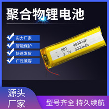 903090ۺ늳3000MAH3.7VTió늳ظ