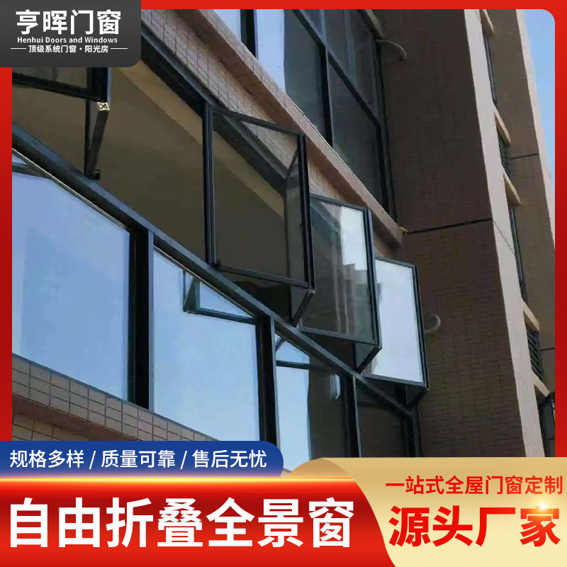 Окно балконное панорамное Heng Hui под заказ