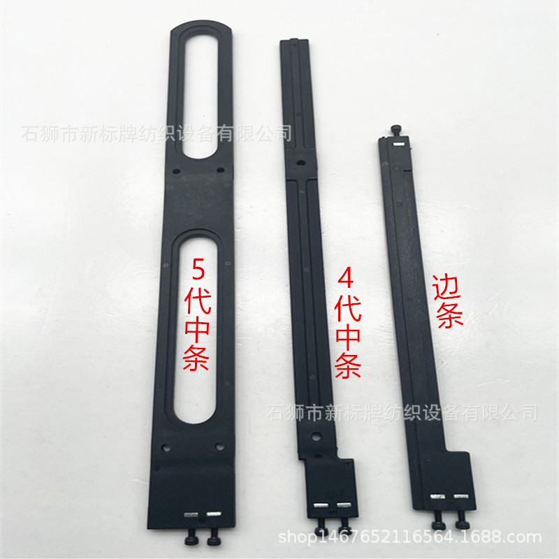 纺织机械电脑提花机织带机配件广野机型棕框导条边条中条