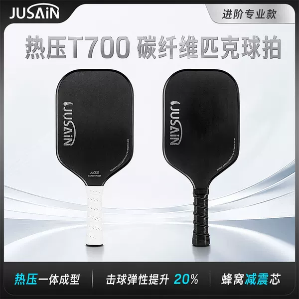 Pickedball paddle hot-pressed carbon fiber pickleball racket source factory export trade dropshipping