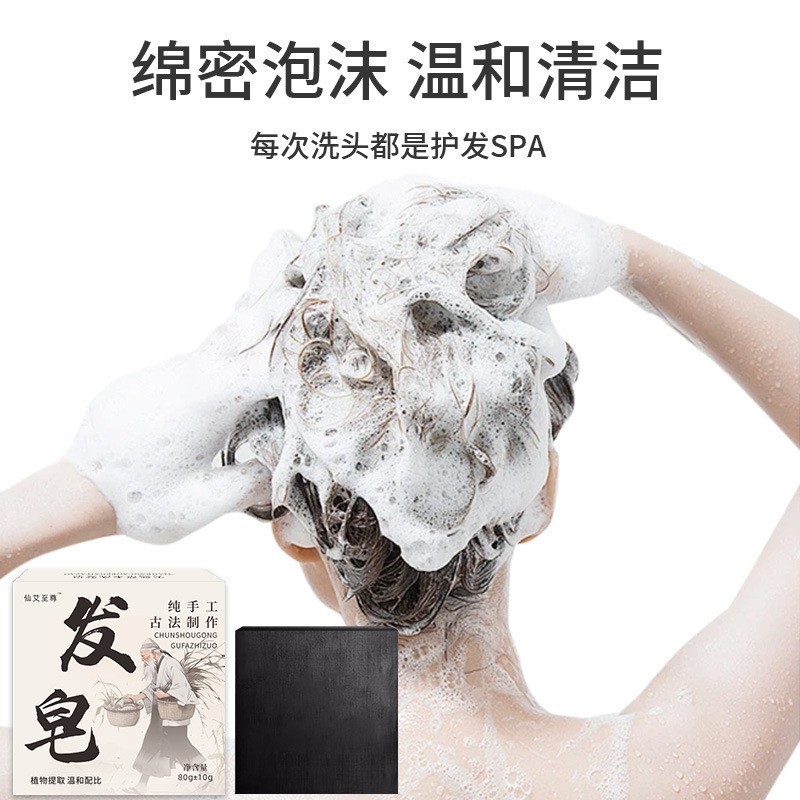 側柏葉香港九龍大薬局シャンプークリーム艾草植物精油シャンプー石鹸手作りシャンプー卸売り|undefined