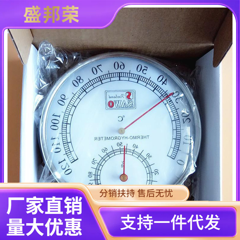 工厂直销干湿温度计温家温湿度计高精度防水JZ表之政工业温湿桑拿