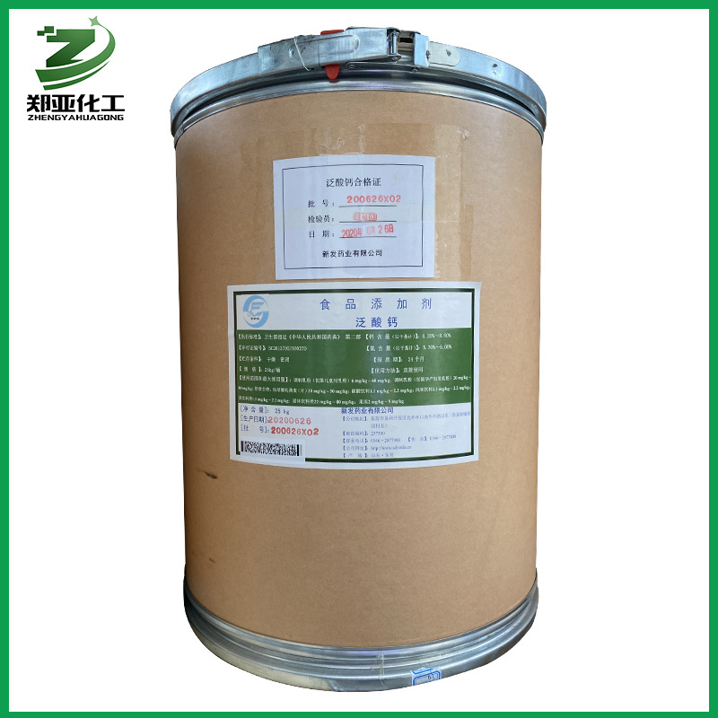 供应食品级D泛酸钙