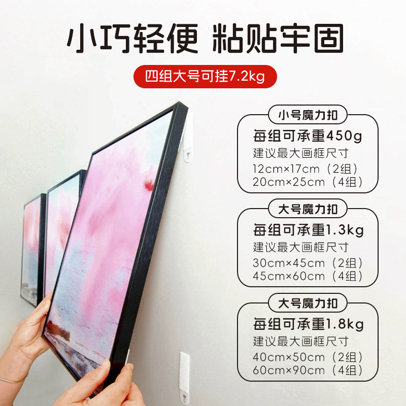 3m高曼魔力扣强力自粘相框照片墙挂画免钉无痕3M正品魔力扣|undefined