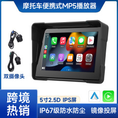 5インチオートバイcarplayドライブレコーダー車載PNDポータブルmp5プレーヤーオートバイナビゲータ