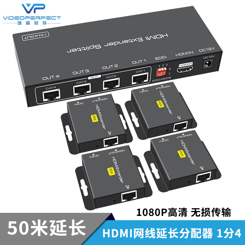 HDMI extender 1-4 distribution extension to RJ45 network POC unilateral power supply 1-4 network cable transmitter