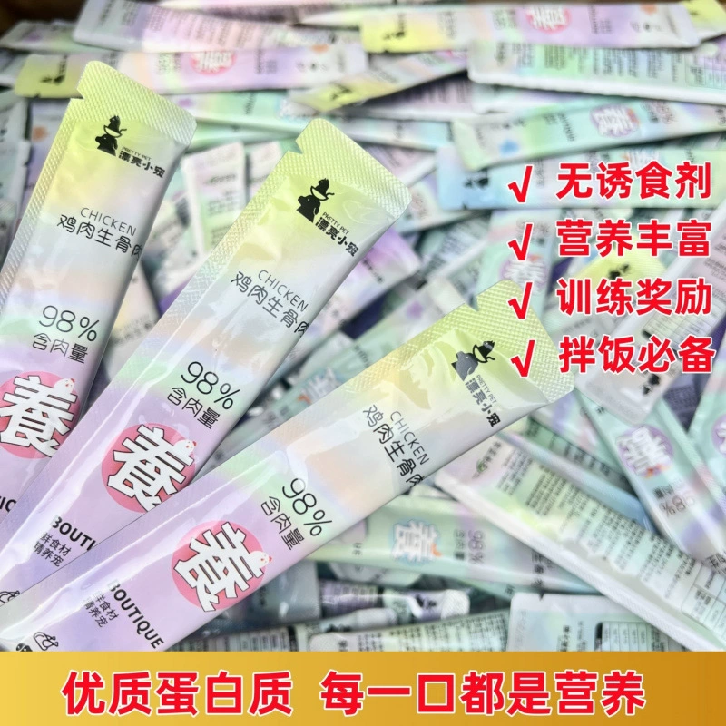 98% мяса, полоски для собак, смешанные с кормом, снеки, лакомство для дрессировки, мясо, не консервированный влажный корм для собак, универсальный пакет