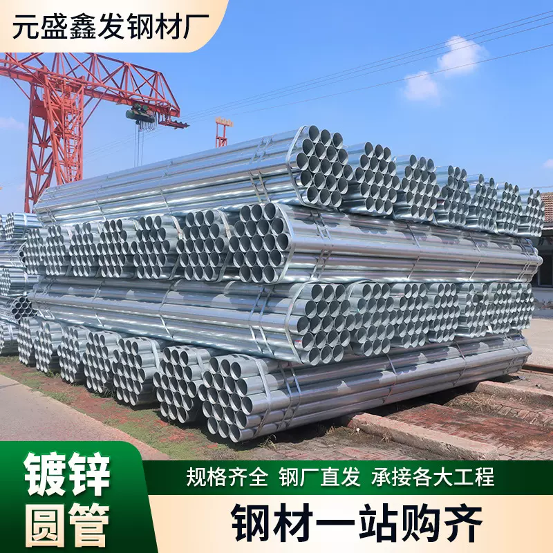 厂家直销镀锌圆管热镀锌消防管道冷热镀锌圆管焊接钢管厚壁SC钢管