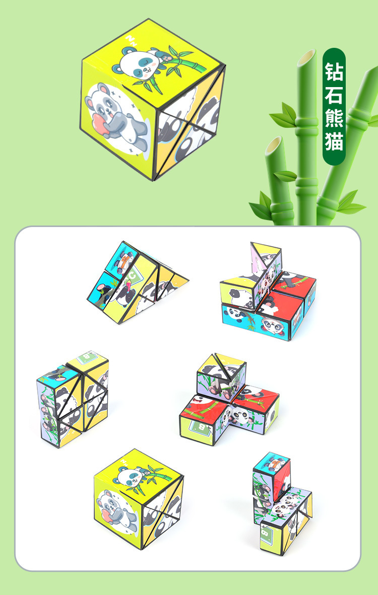 熊猫魔方厂版_08.jpg