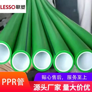 联塑家装工程ppr双色瓷芯管 加厚ppr冷热水管厂商直售冷热水管