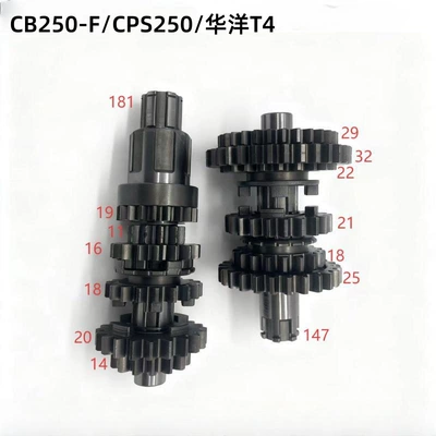 Motorcycle engine and accessories Huayang T4 Main and Secondary