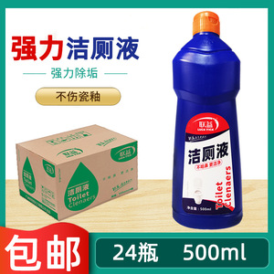 联益家用强力去污不呛鼻瓷砖马桶蹲厕厕所便池清洁剂洁厕液500ml