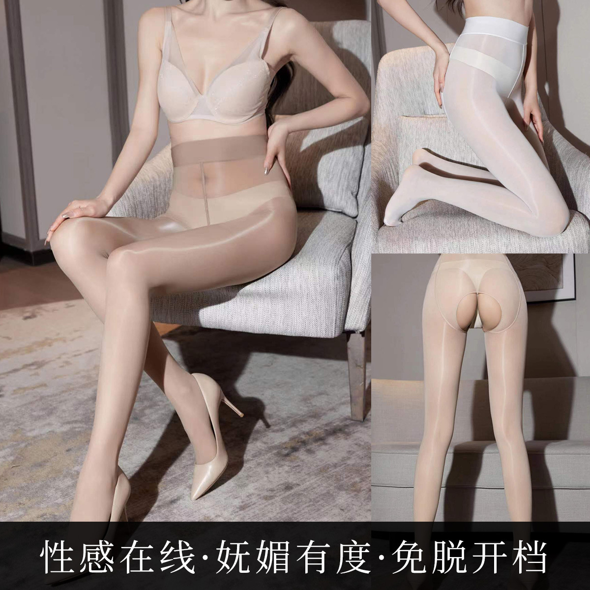 Aurora series shiny seamless crotch silky oily open crotch pantyhose new sexy horse oil stockings seamless pantyhose