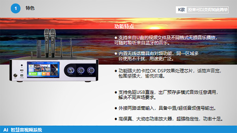 Cuatro en uno amplificador de potencia doméstico de alta potencia Bluetooth con canto a pedido inteligente multimedia KTV sala de conferencias conjunto de sonido