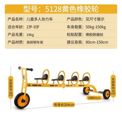 residential areas, children's toy — Elektrikli skuterlər - 5128-yellow-four-person-collaboration
