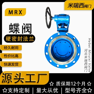 硬密封法兰蝶阀 三偏心蝶阀硬碰硬烟气铸钢厂家河北D343H-16C